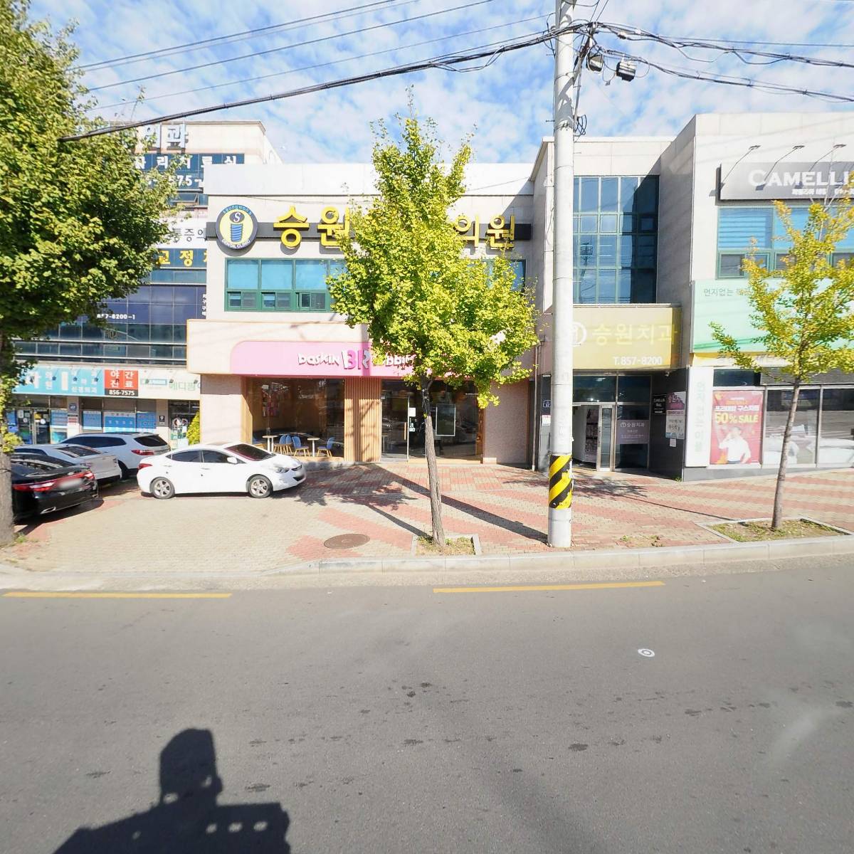 승원치과의원