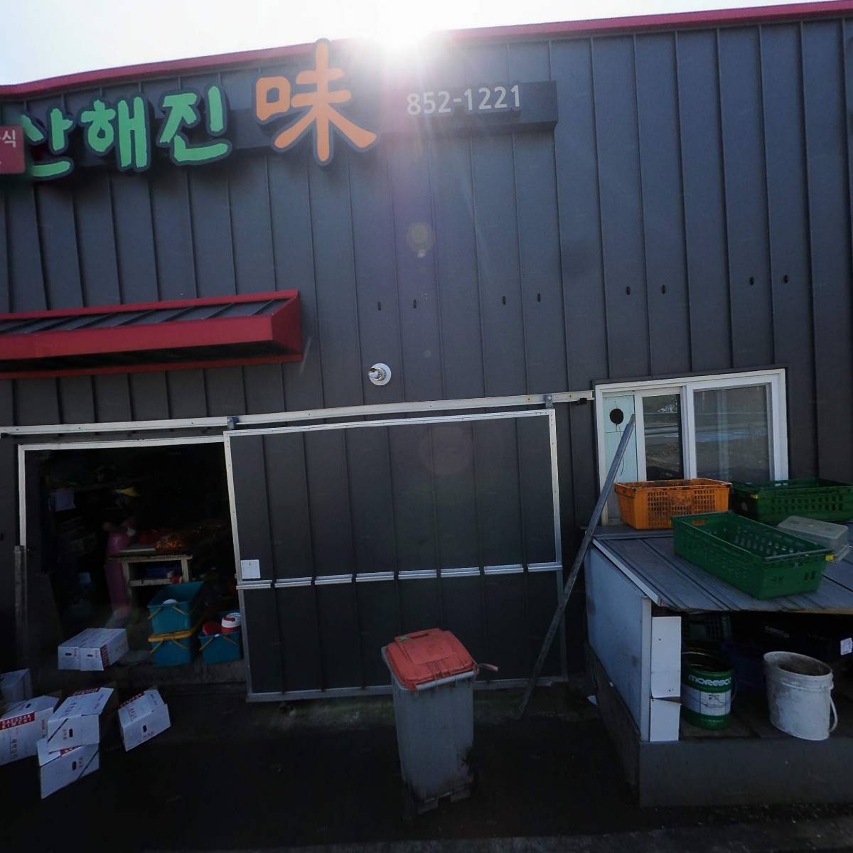 산해진미