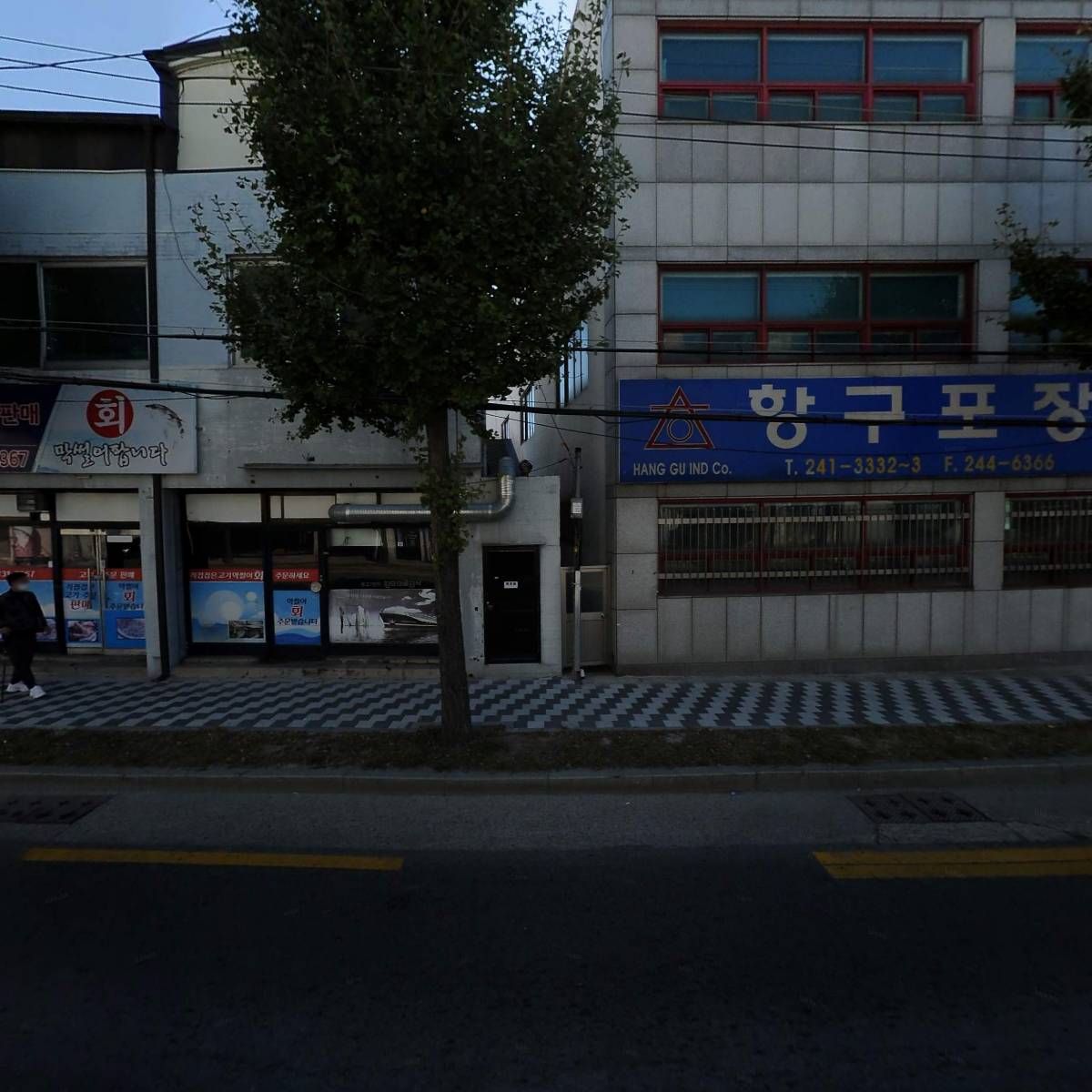 항구포장산업