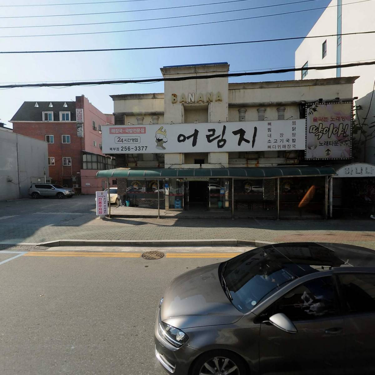 어림지(북부점)