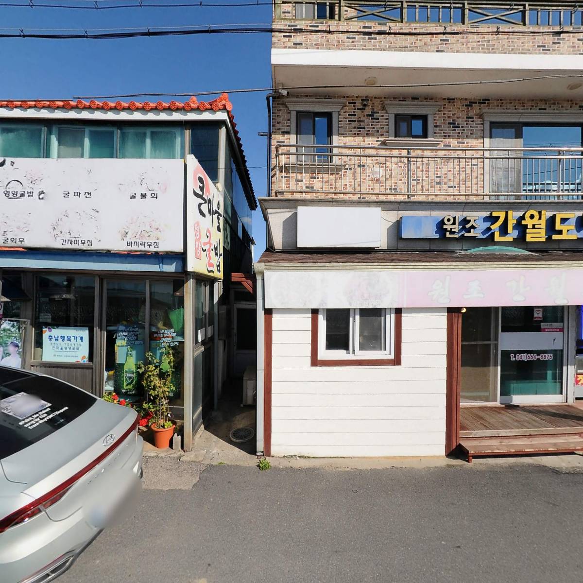 간월도별미영양굴밥