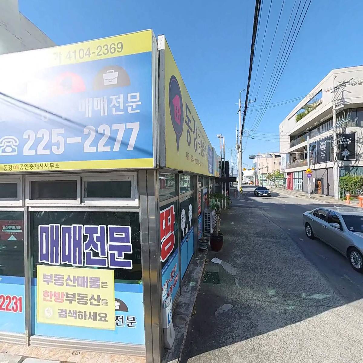 주식회사 미림실내건축