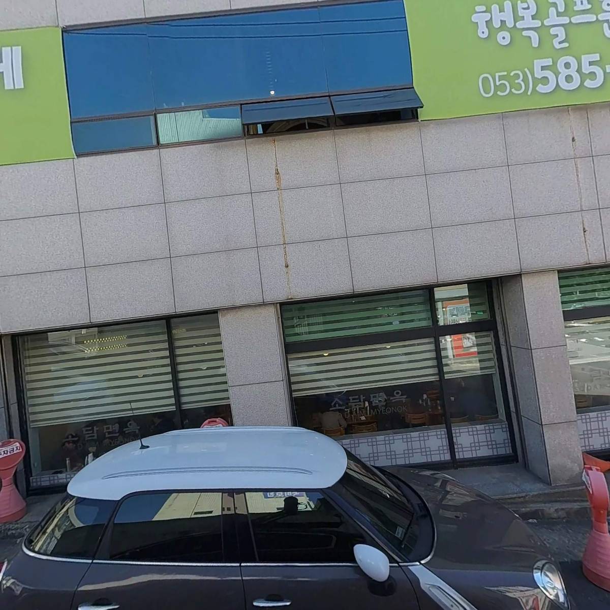 소담면옥