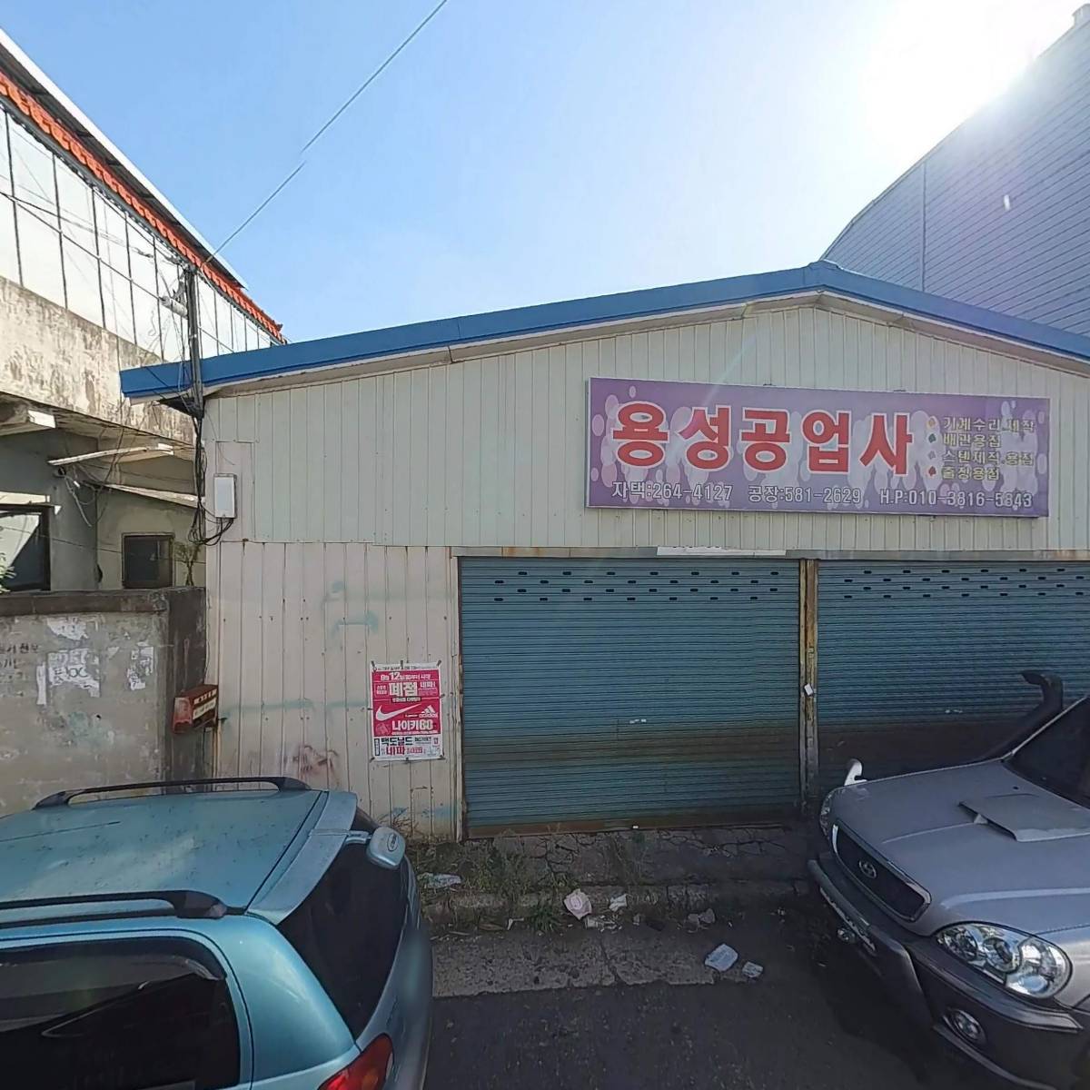 마바특수인쇄