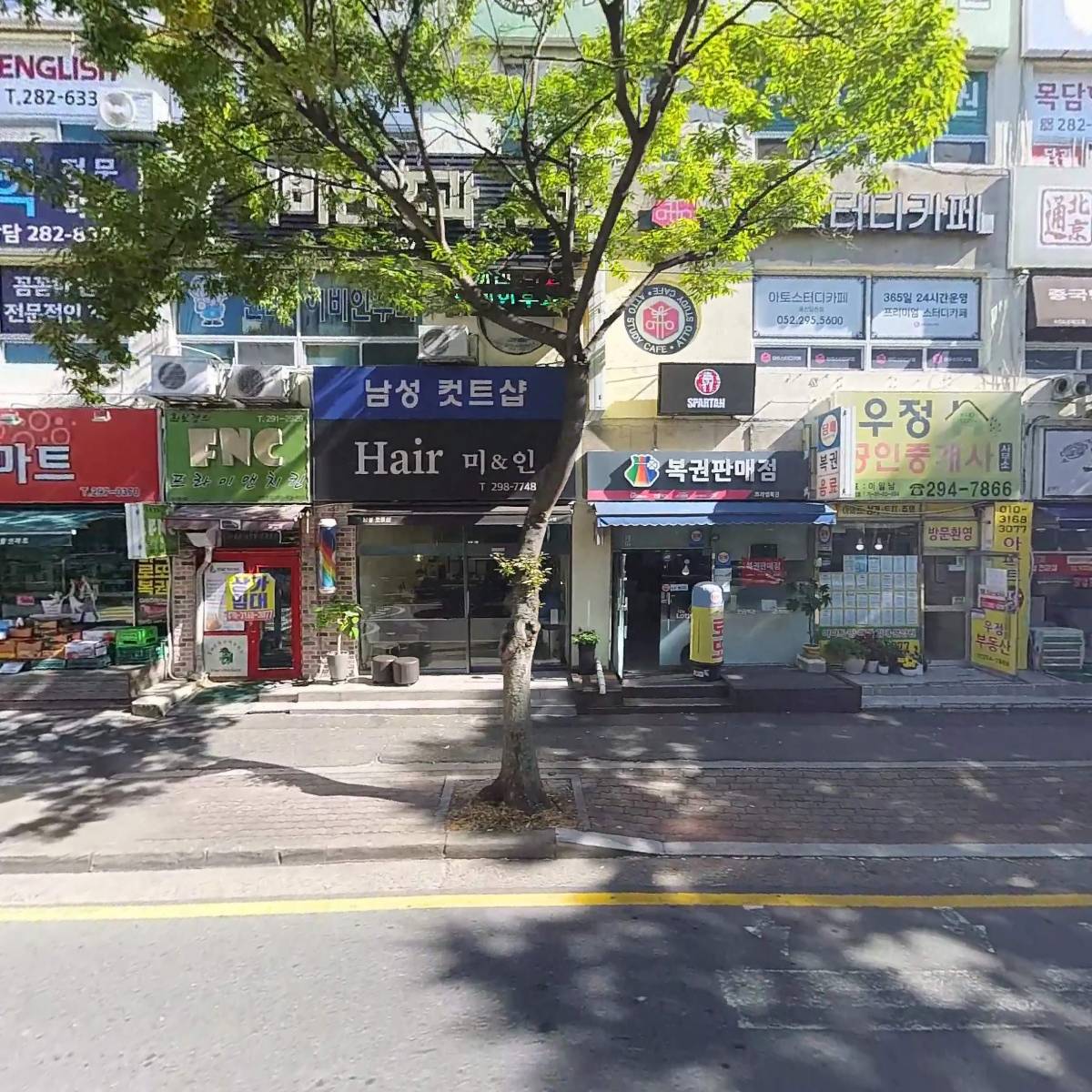 프라임２４시편의점