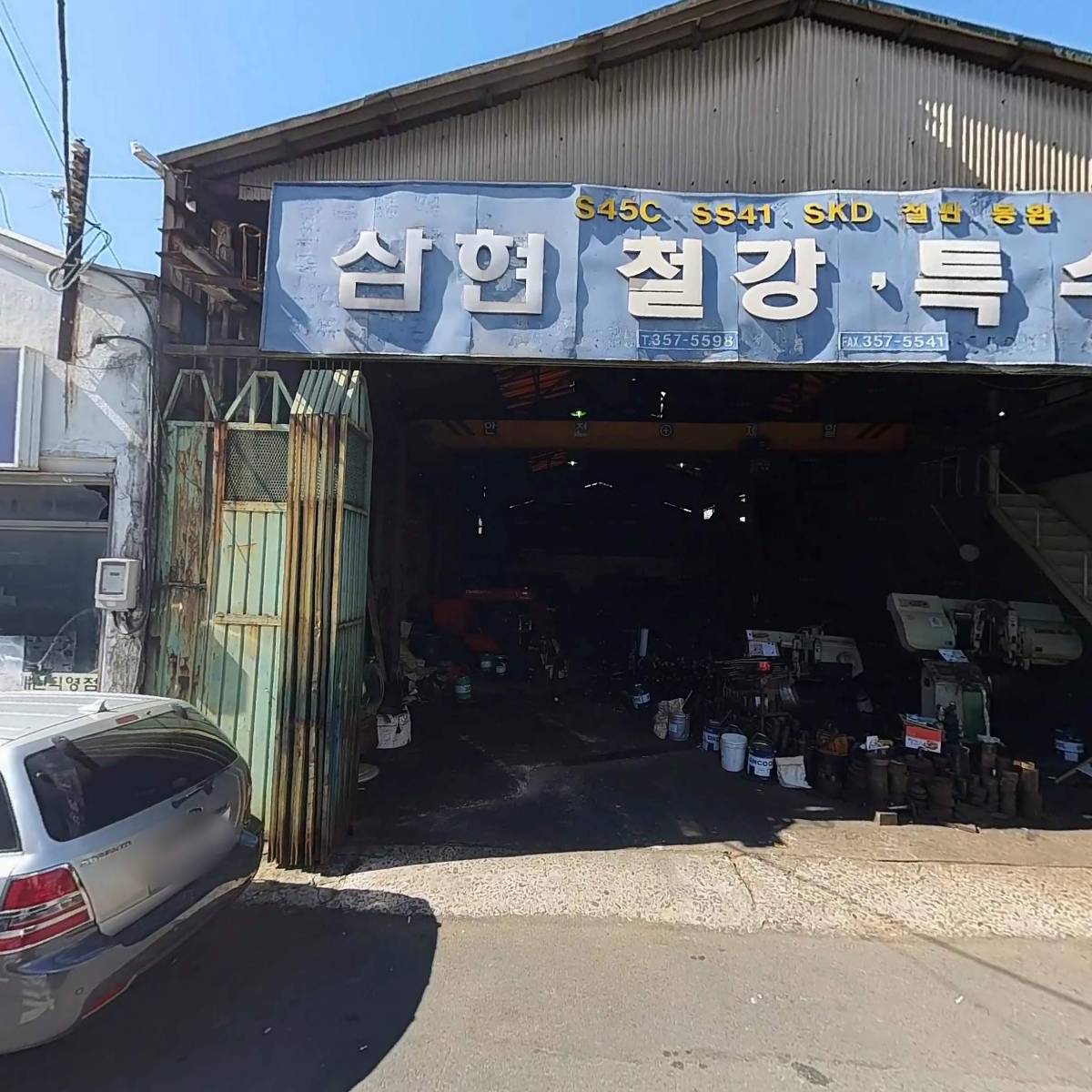 주식회사삼현철강_3