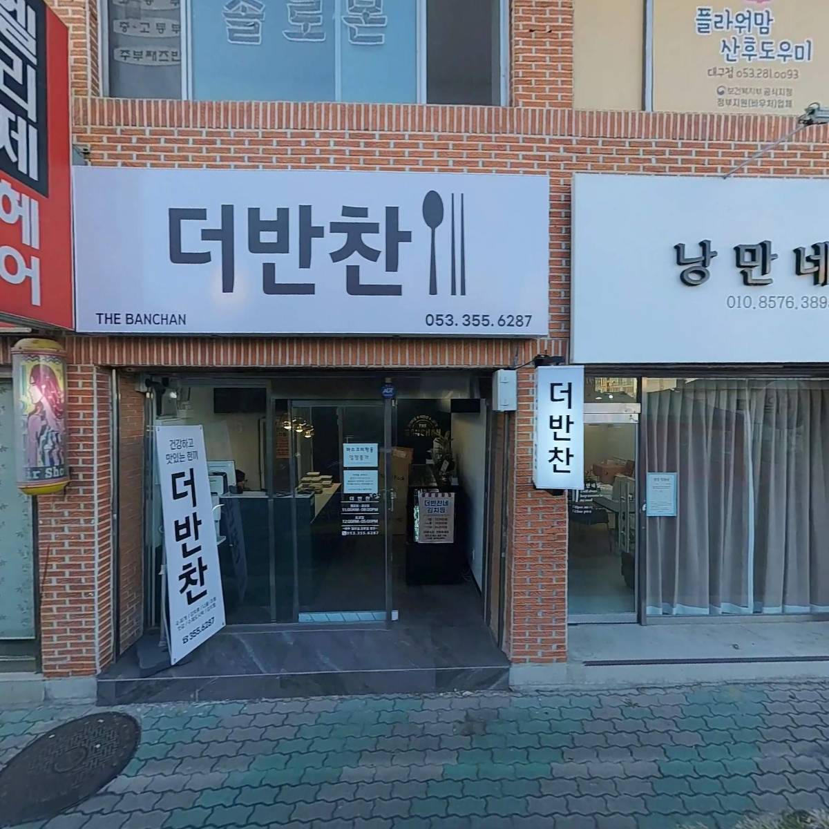 가장편한재가복지센터