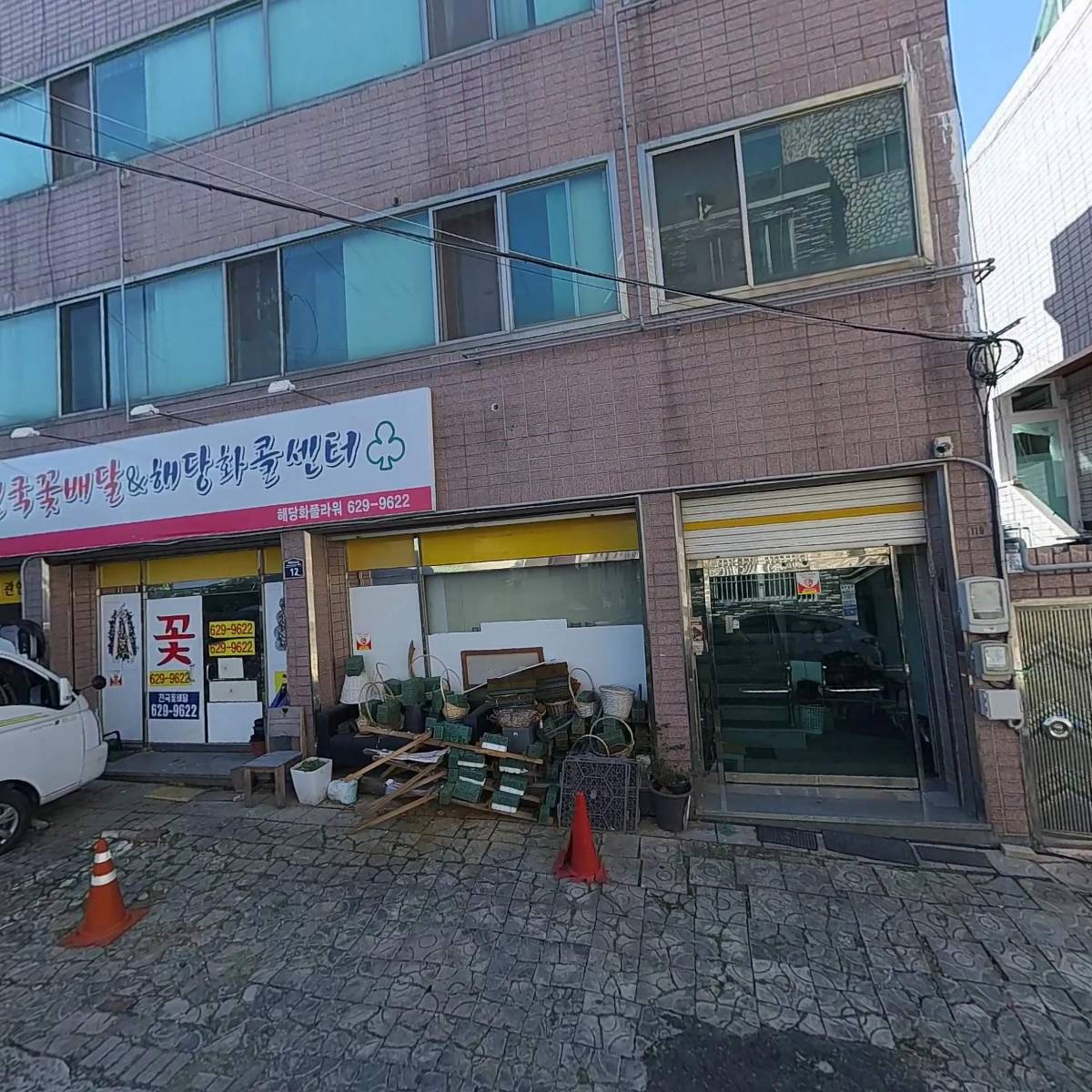 해당화꽃집