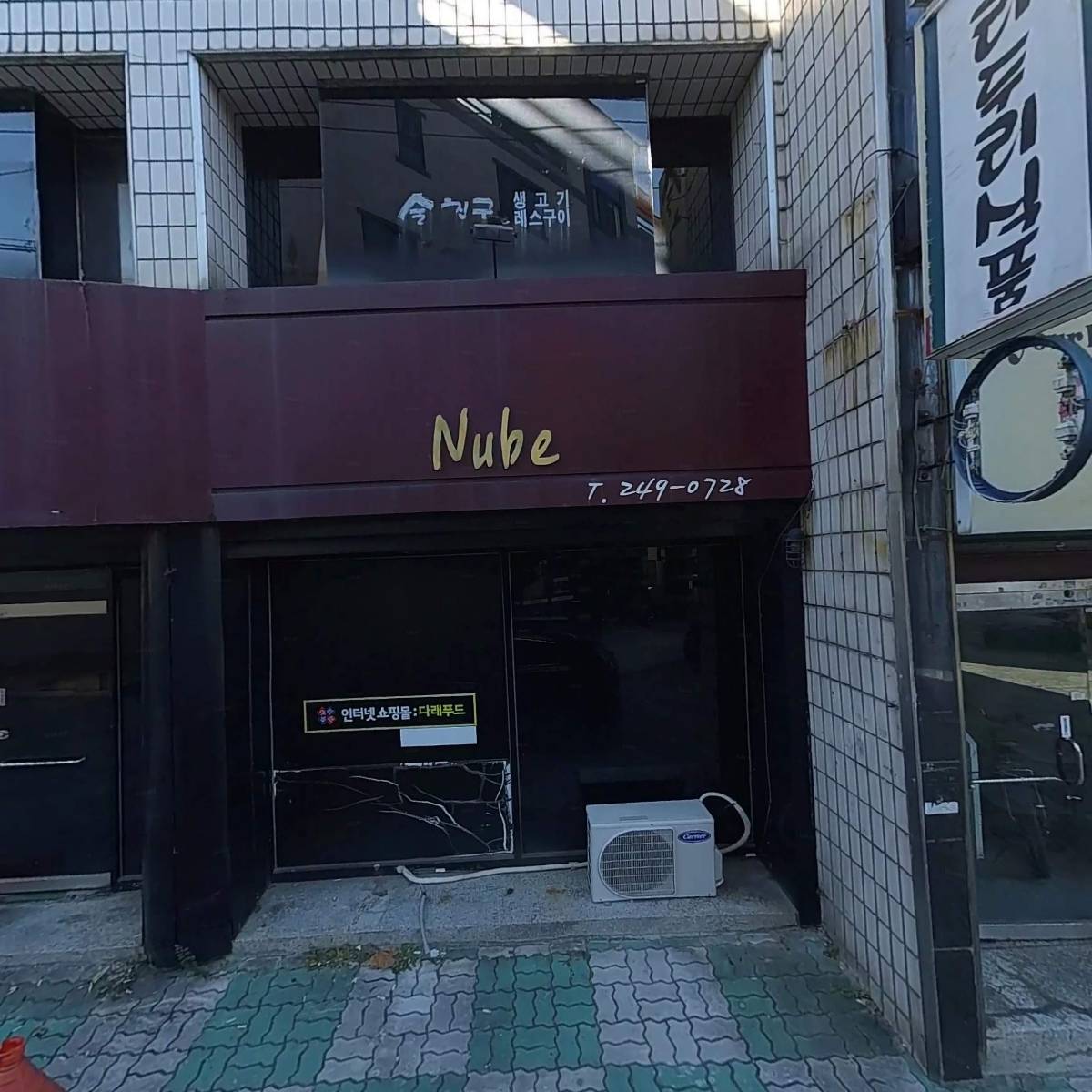 한밀식당
