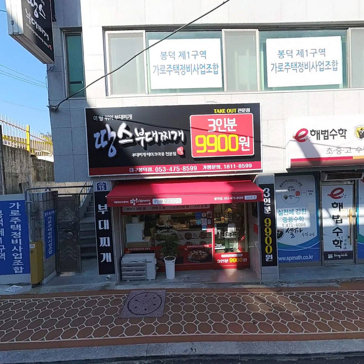 쁘띠베베(Petit bebe)