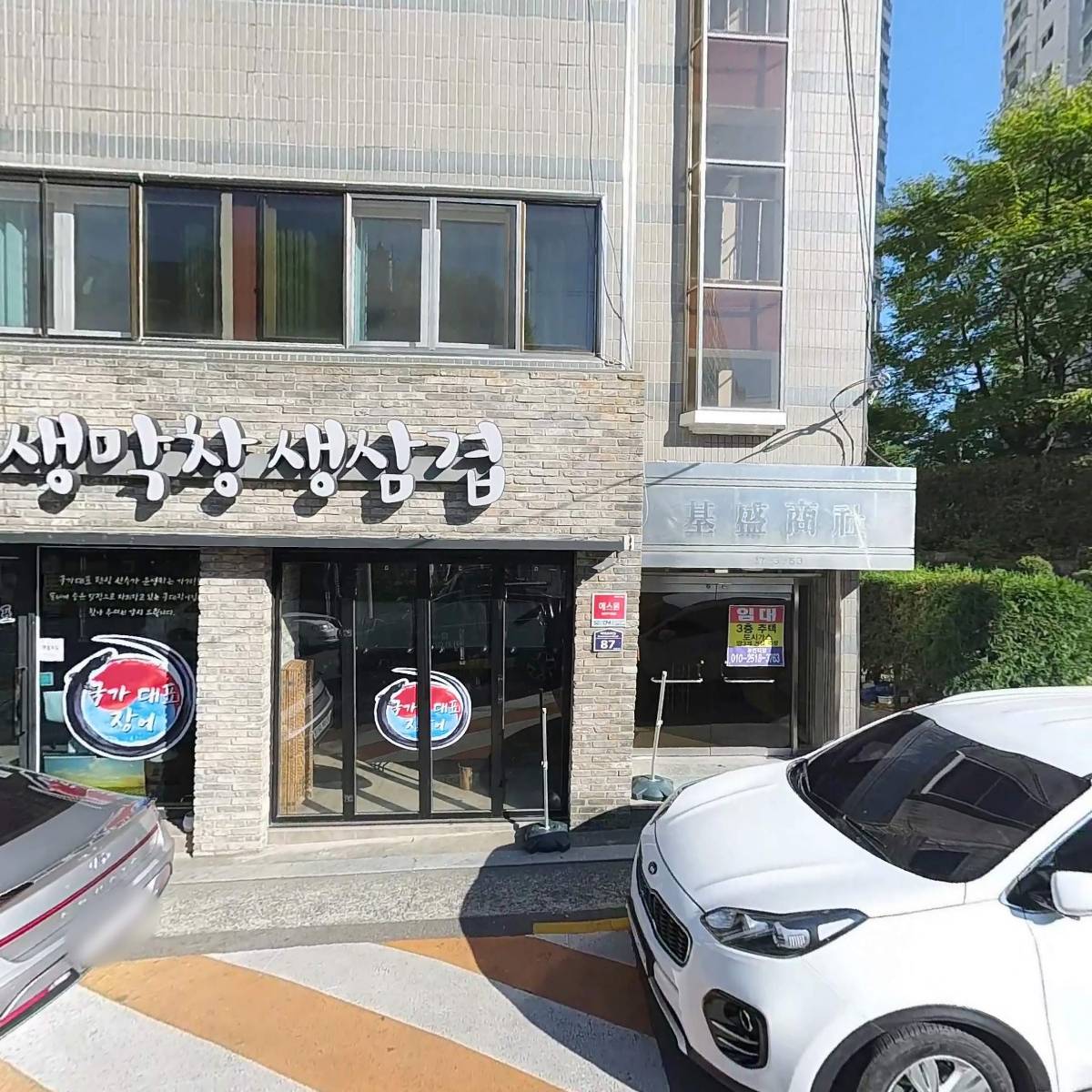 진백건설주식회사