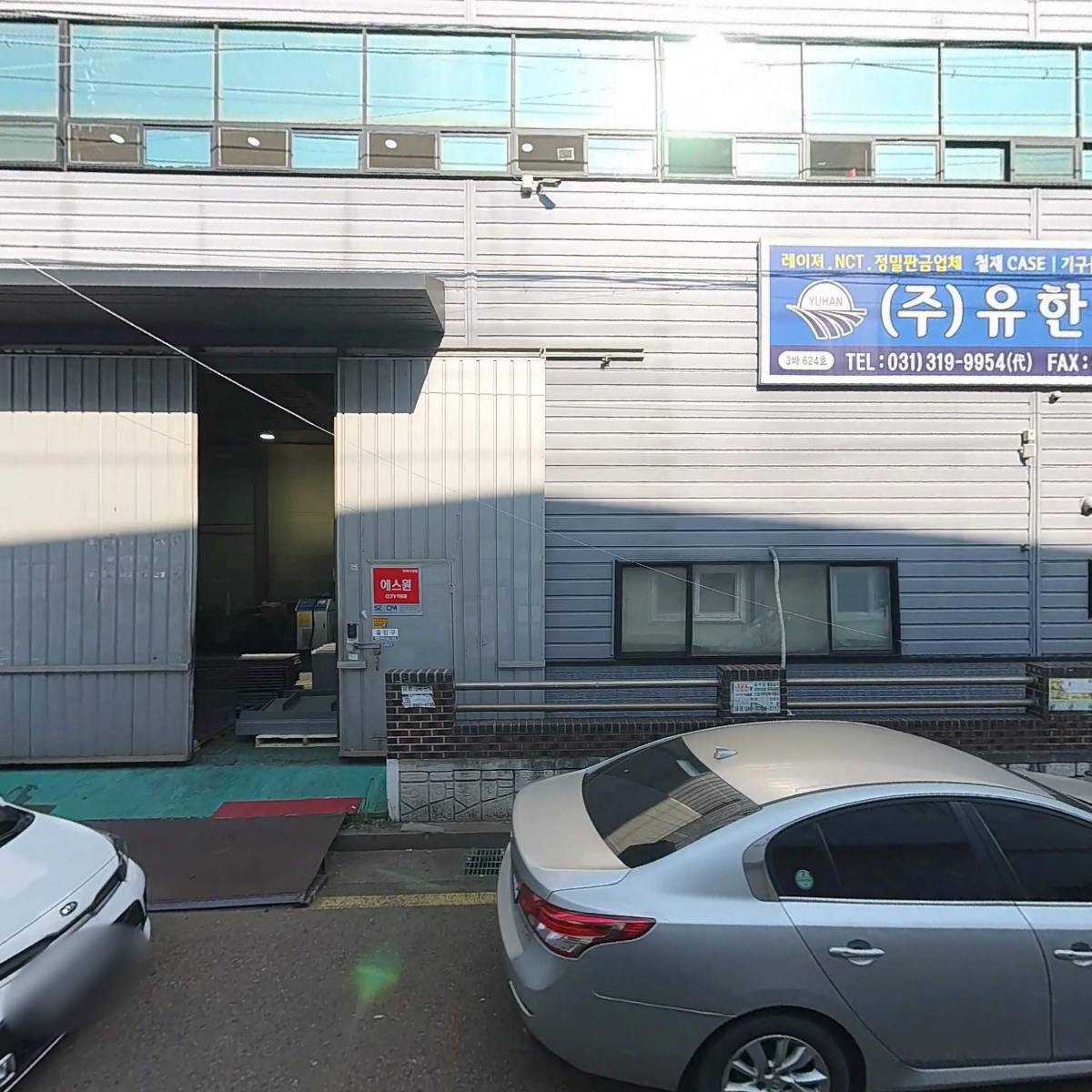 주식회사 유한정밀