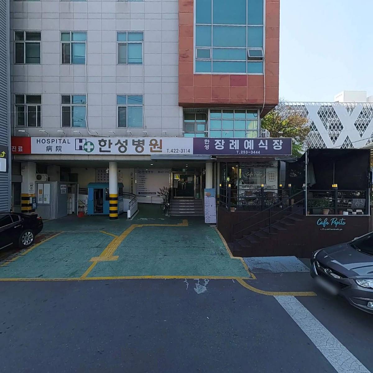 한성병원