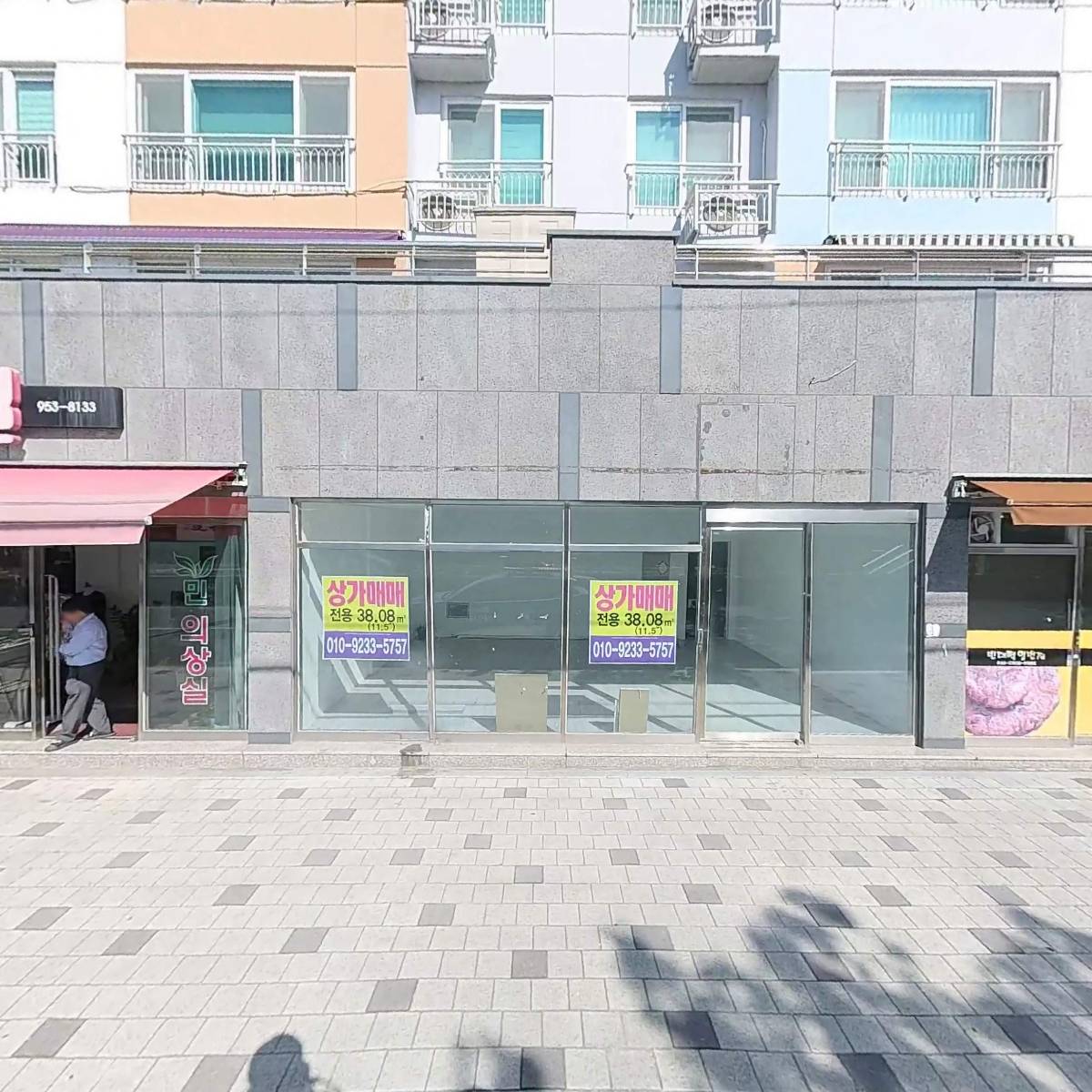 제일비닐공업사