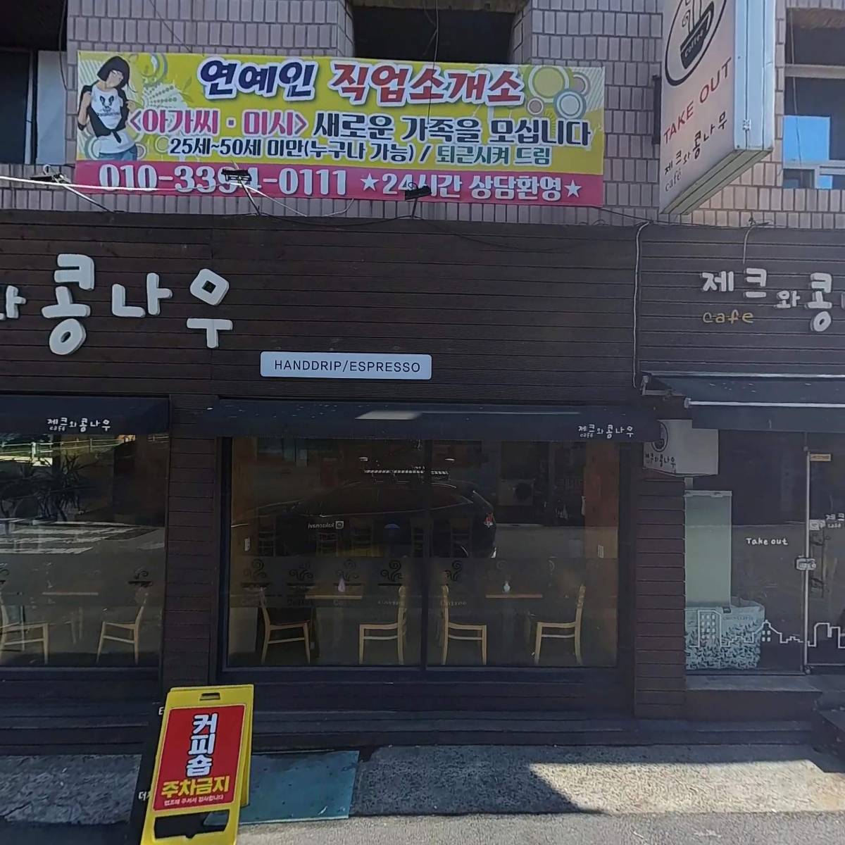 (주)창신지점(교동맥주 교동)