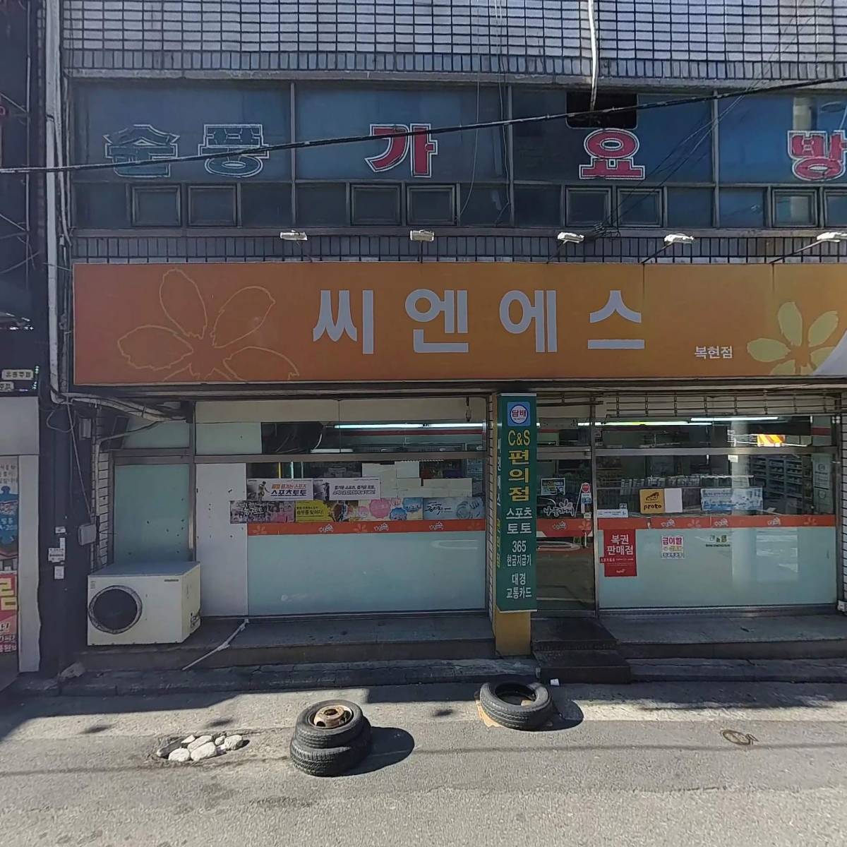 (주)창신지점(교동맥주 교동)_3