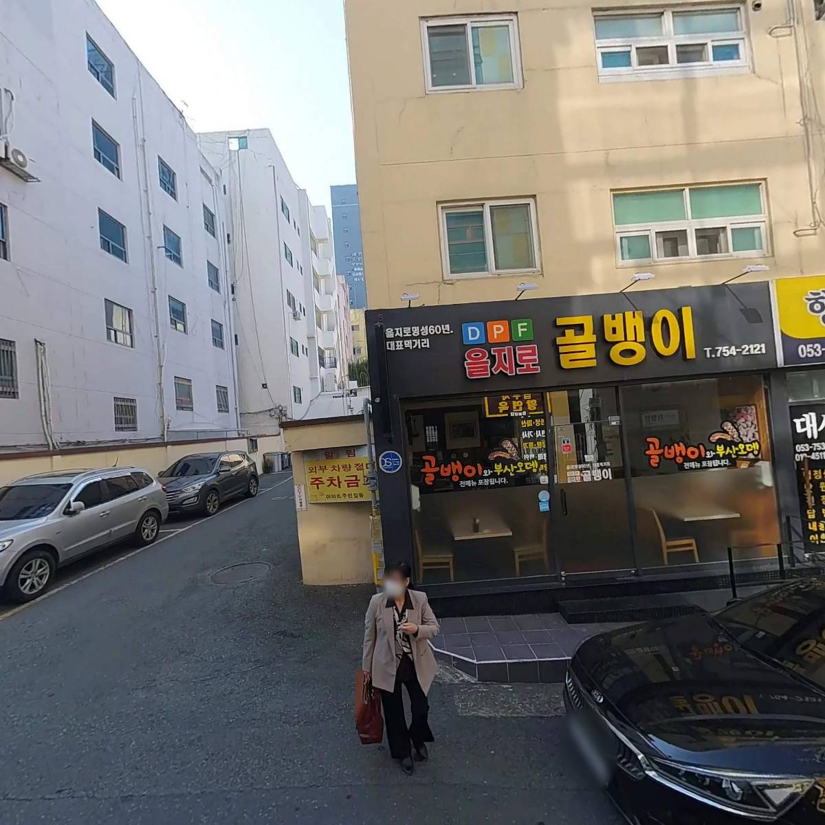 대구변호사 진성학 법률사무소