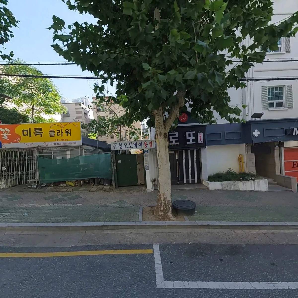 주식회사 뉴메이크