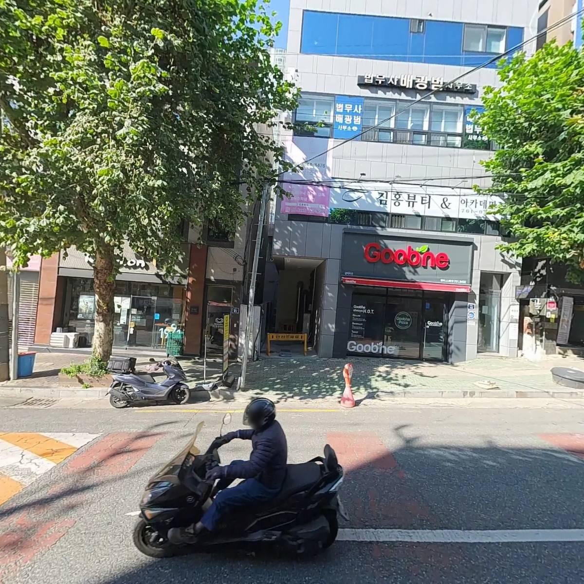 법무사배광범사무소_3