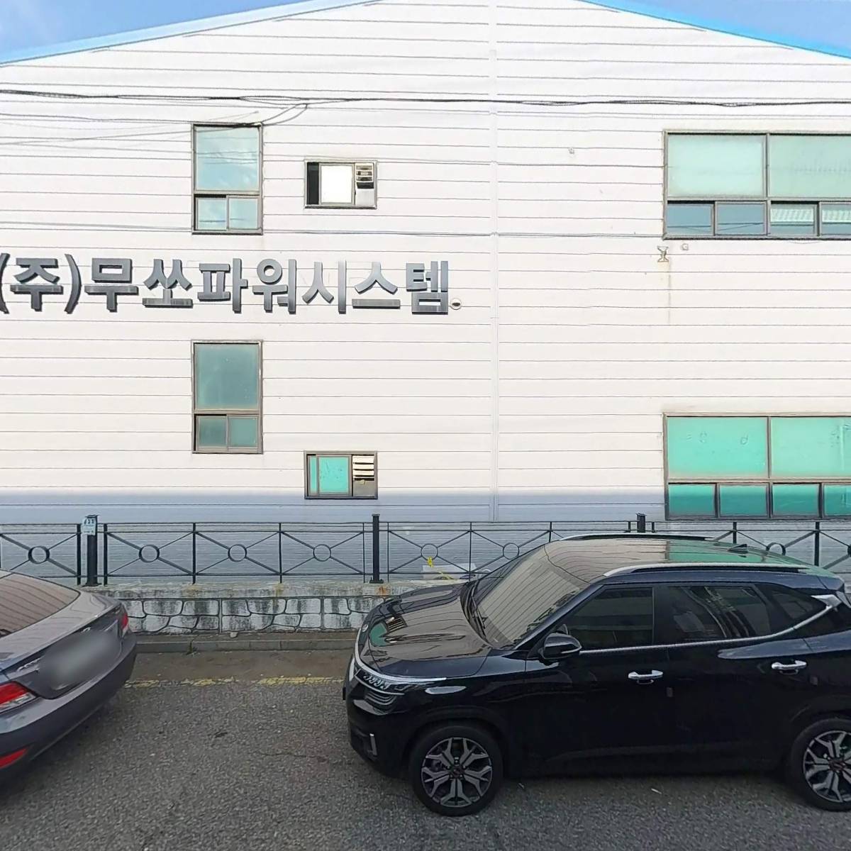 (주)무쏘파워컴퍼니_3