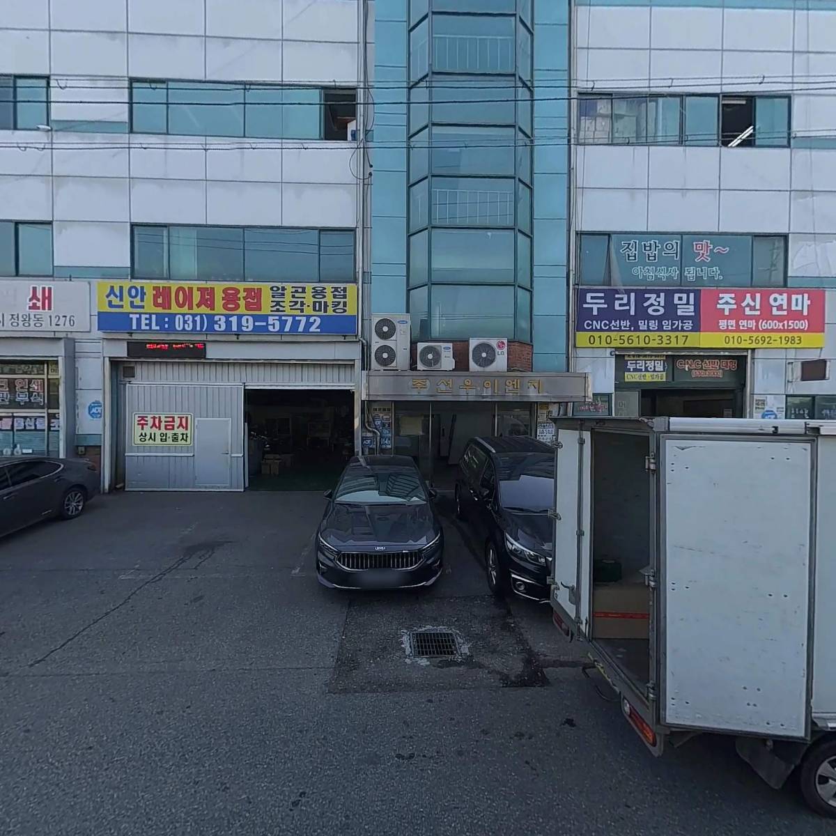 (주)세창산업개발