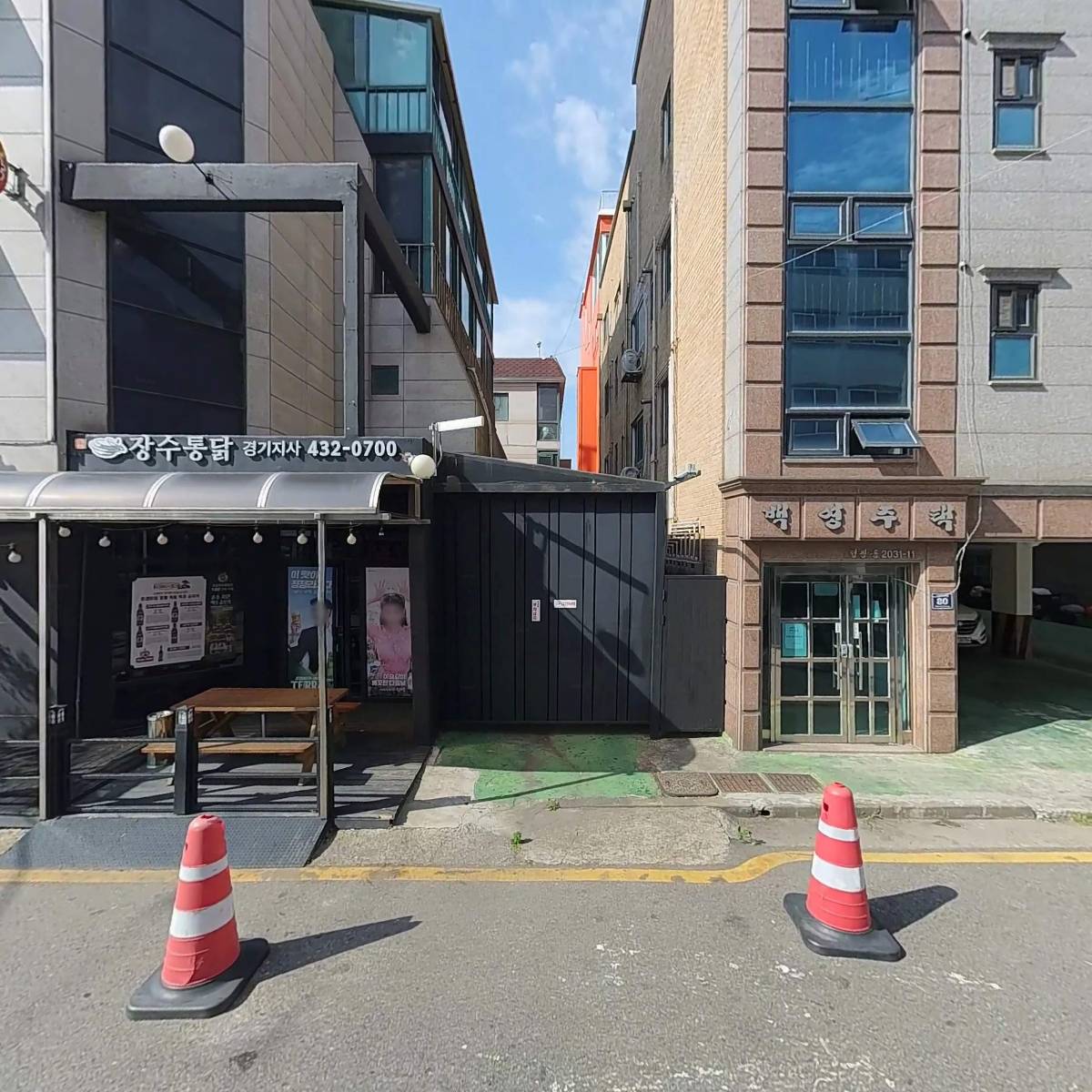 거북선횟집