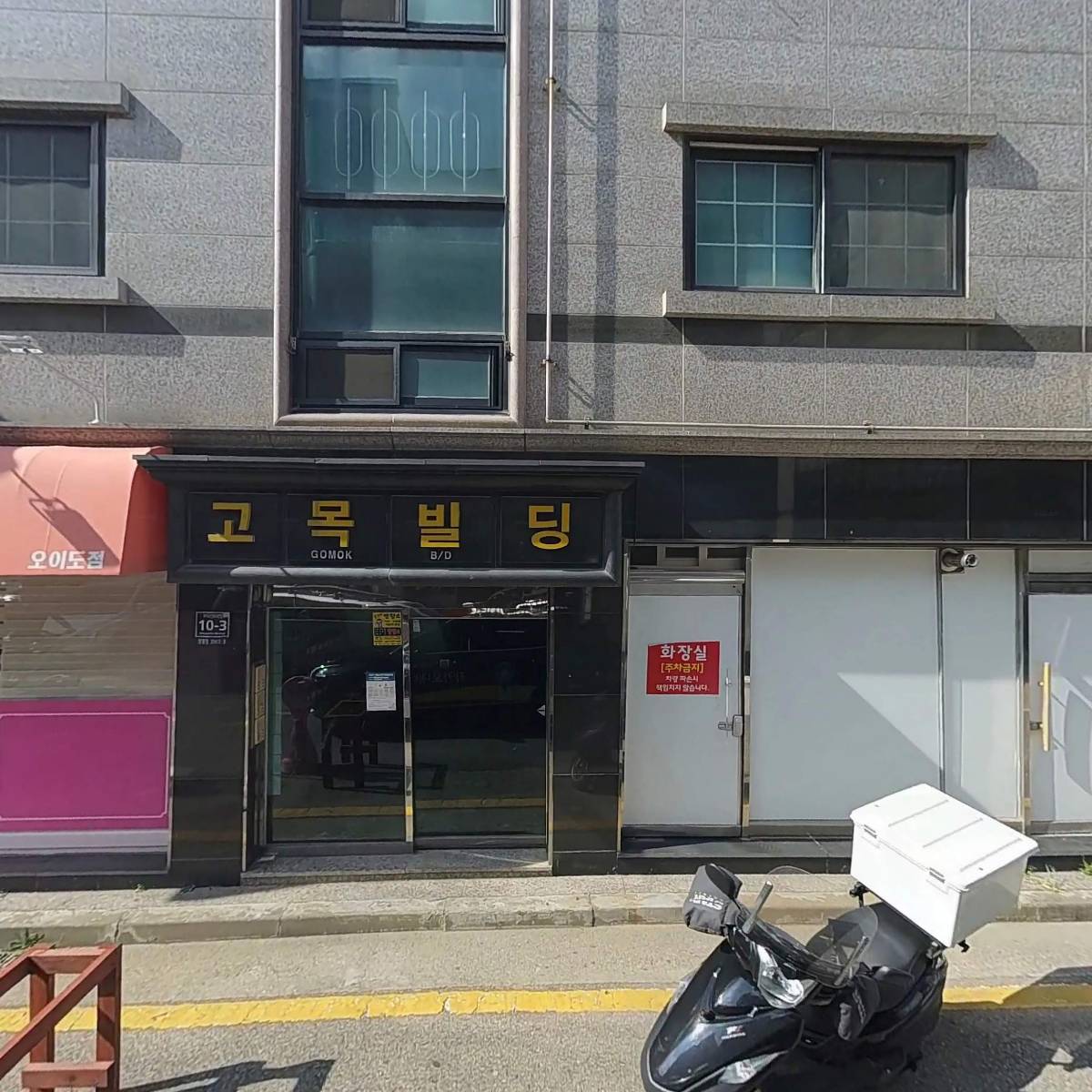 렛츠고동네온열찜질카페