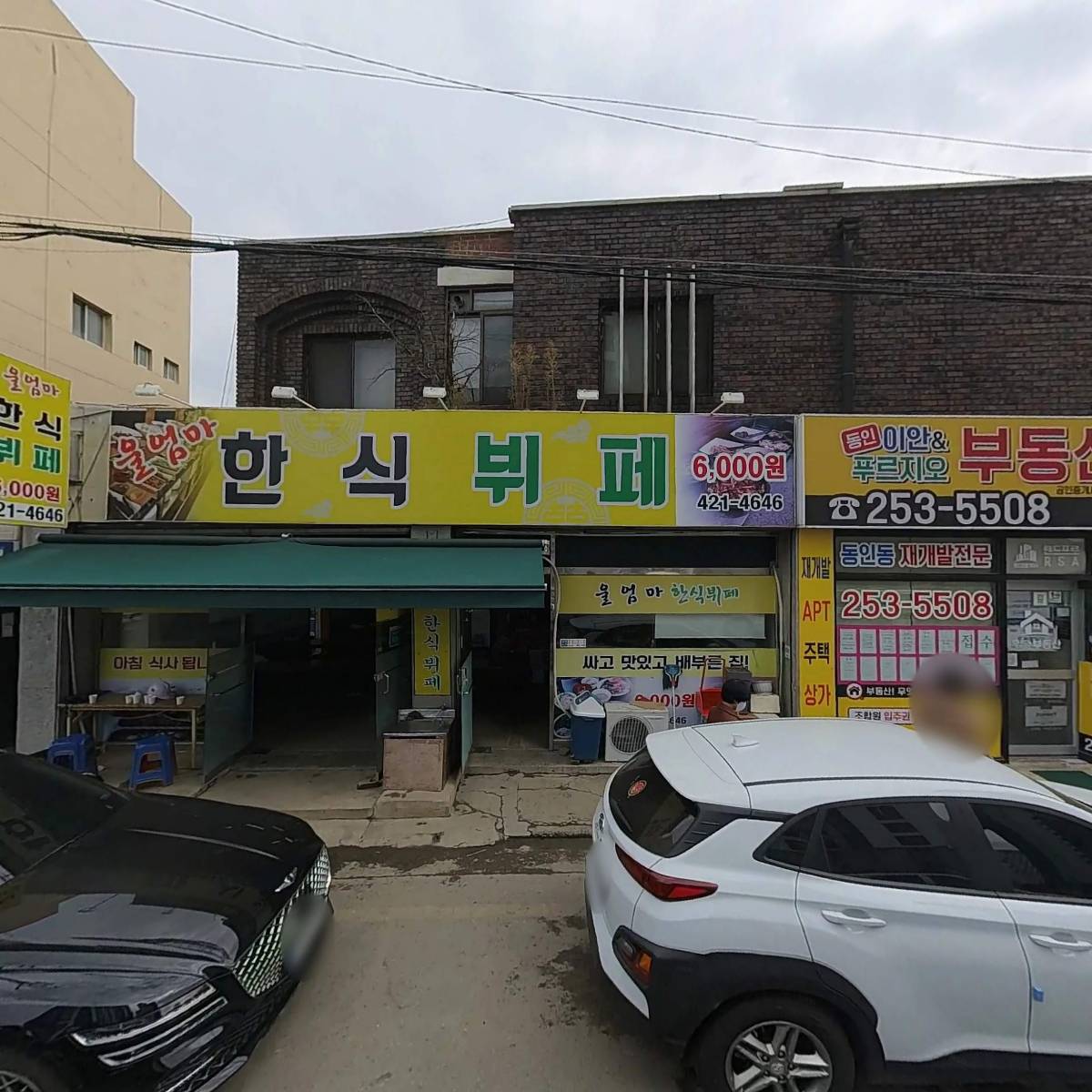 울엄마한식뷔페