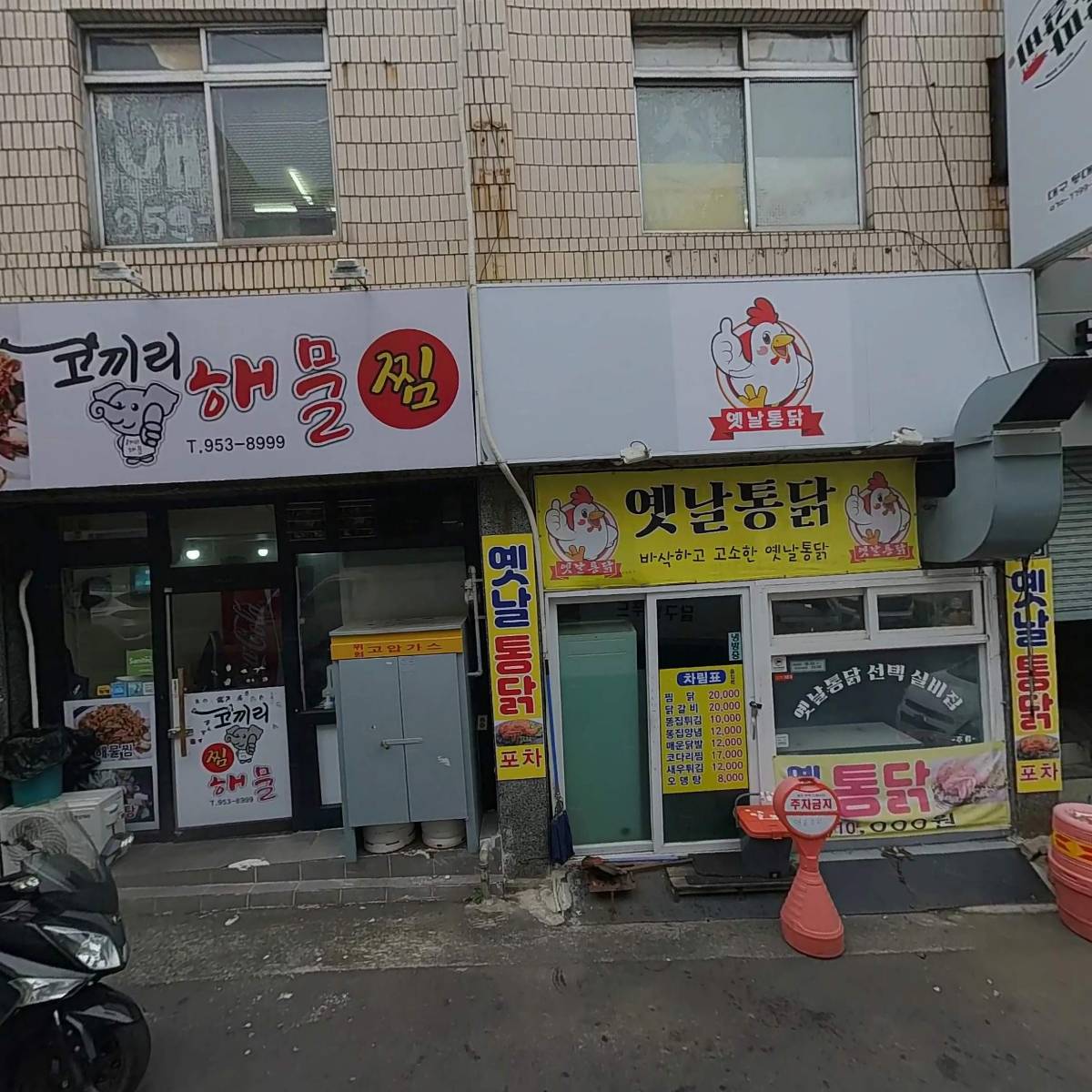 칼치고등어식당