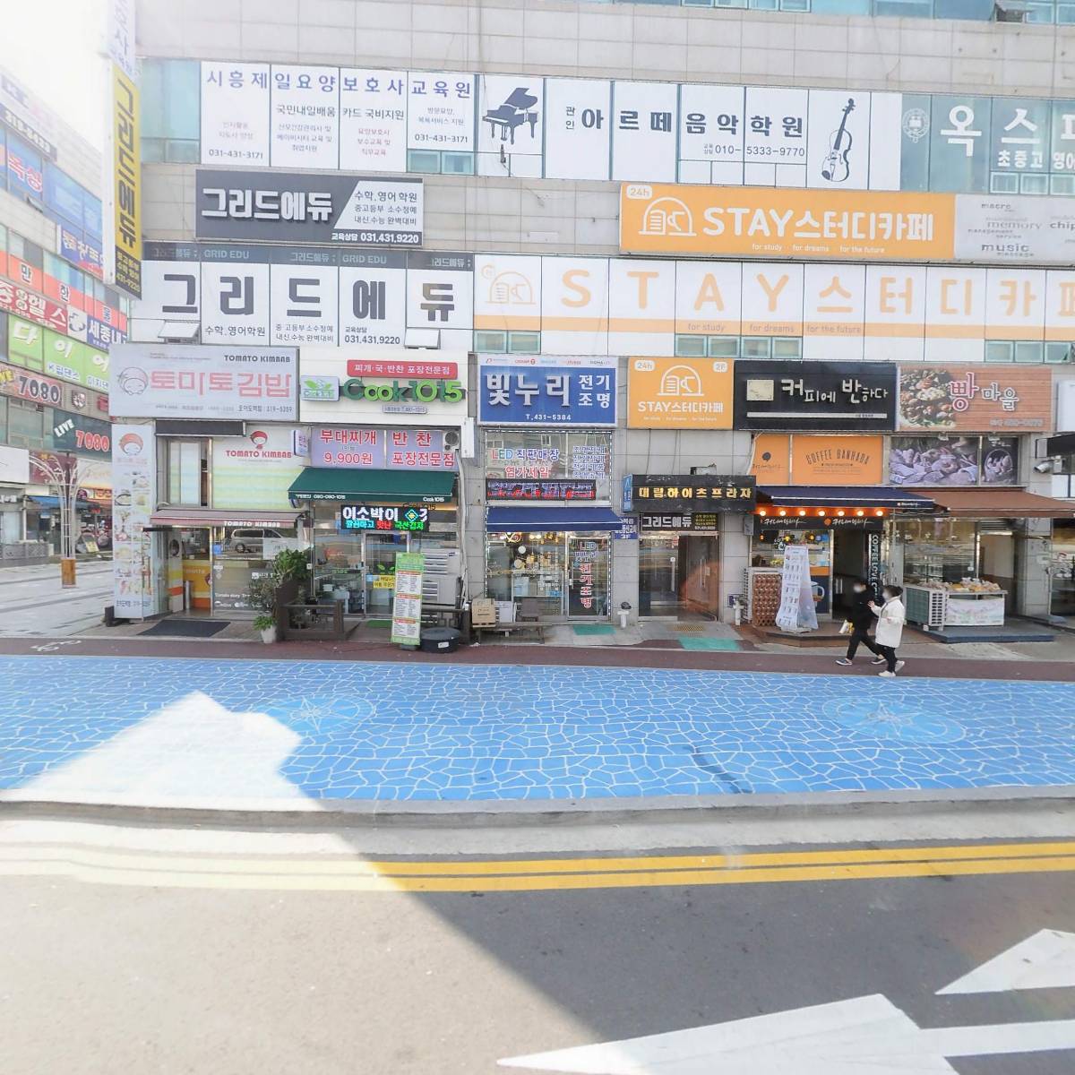 커피에반하다시흥함송로점