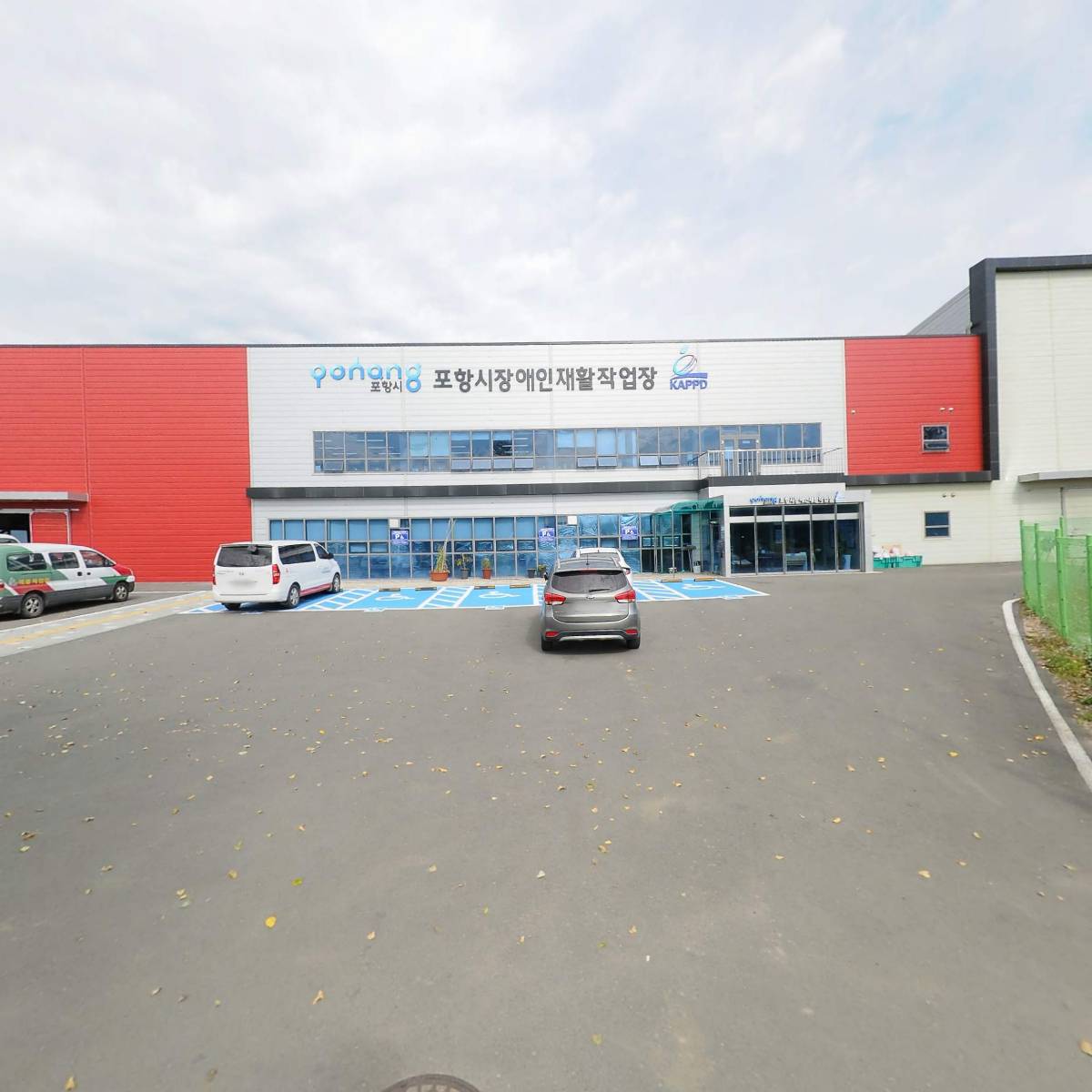 포항시장애인재활작업장