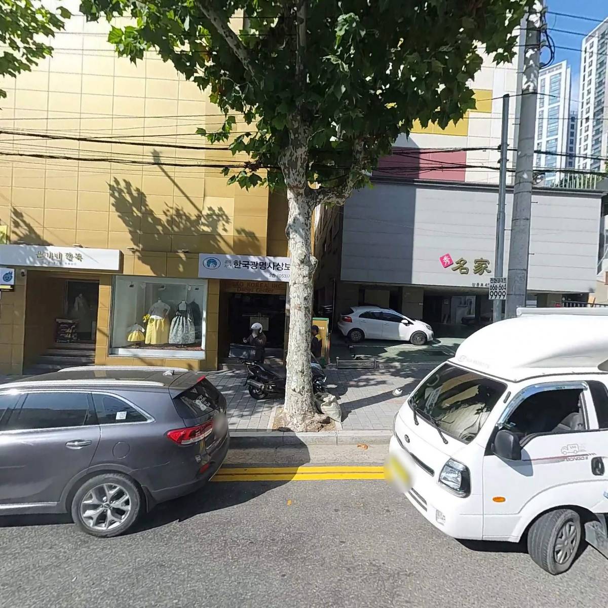 공익재단광명사상보급회