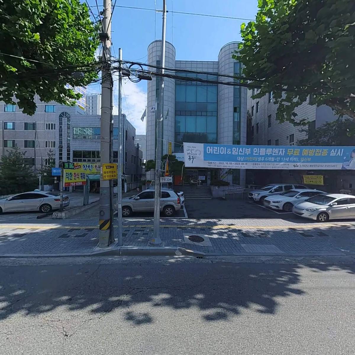 신천3동 행정복지센터