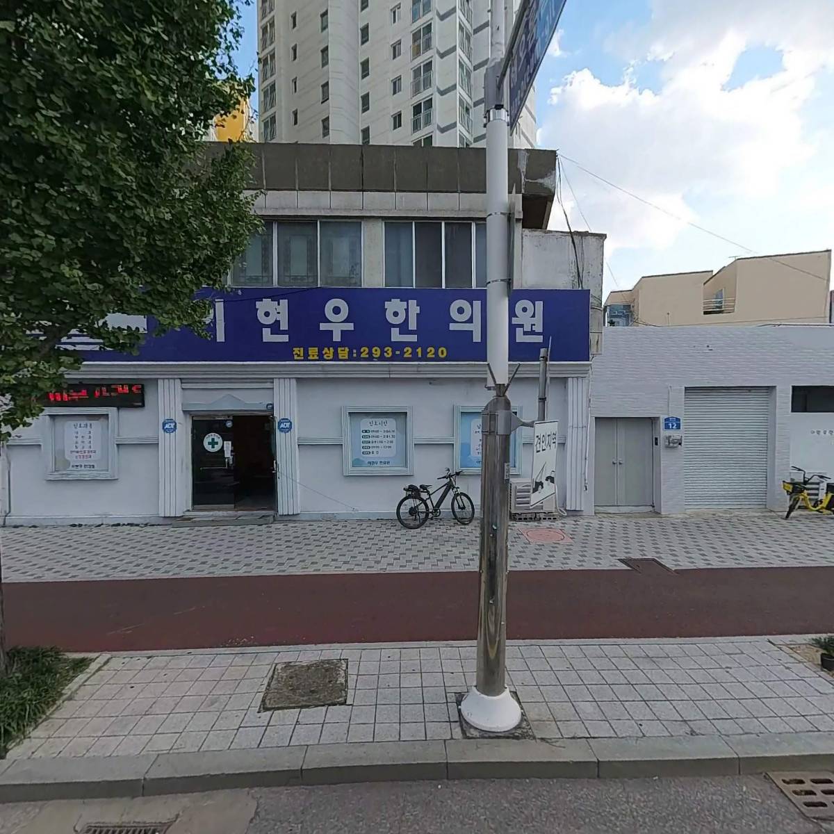 이현우한의원