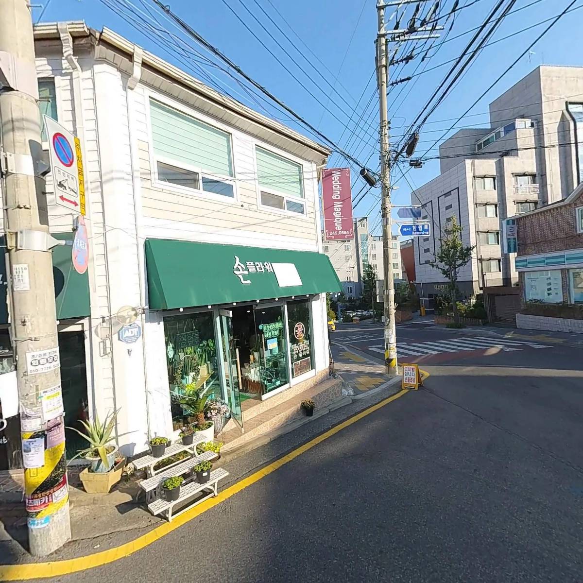 주식회사 에스케이산업개발