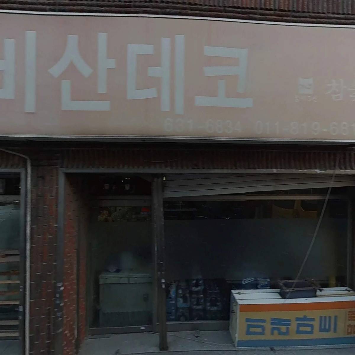 스피드유통_3