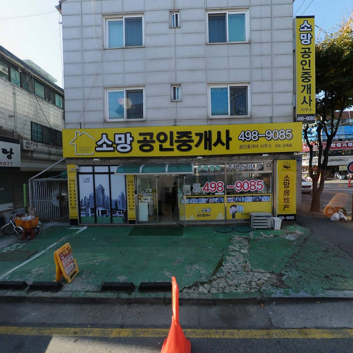 소망공인중개사무소_3