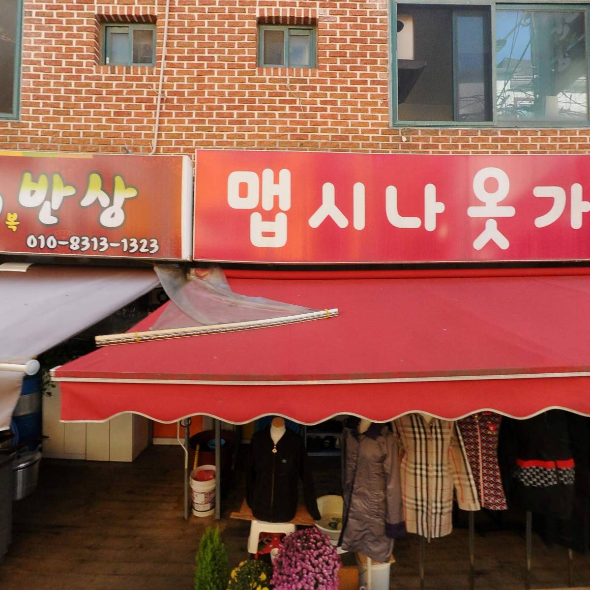 산들어린이집