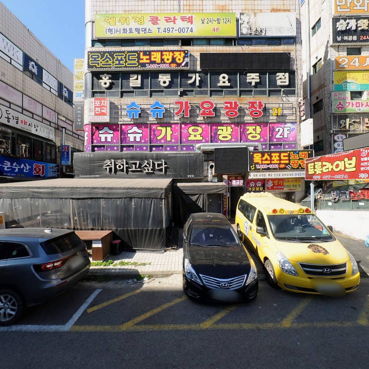 포차천국_3