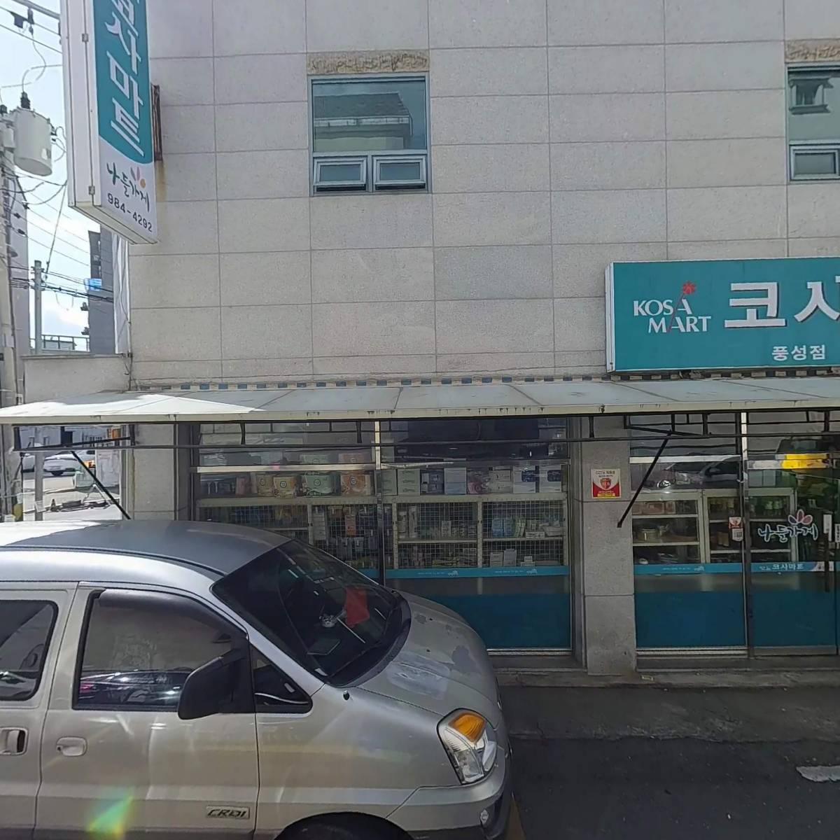 （주）세원디앤엠대구경북사무소