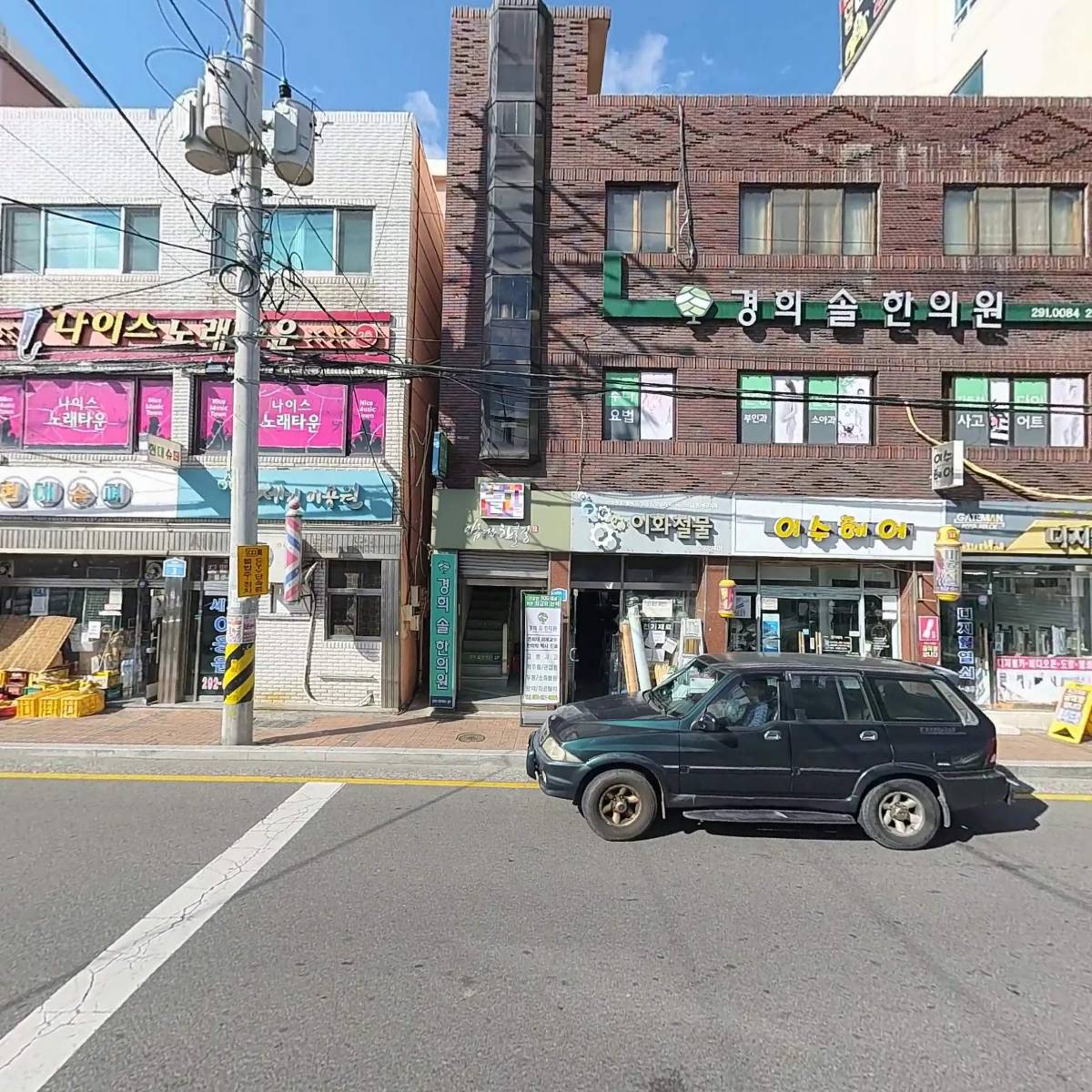 경희솔한의원_3