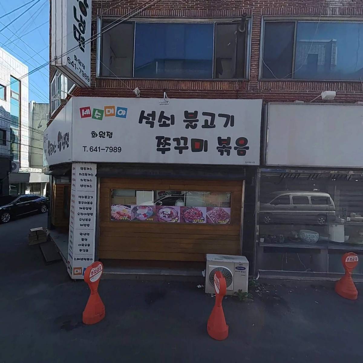 배떡(화원점)_3