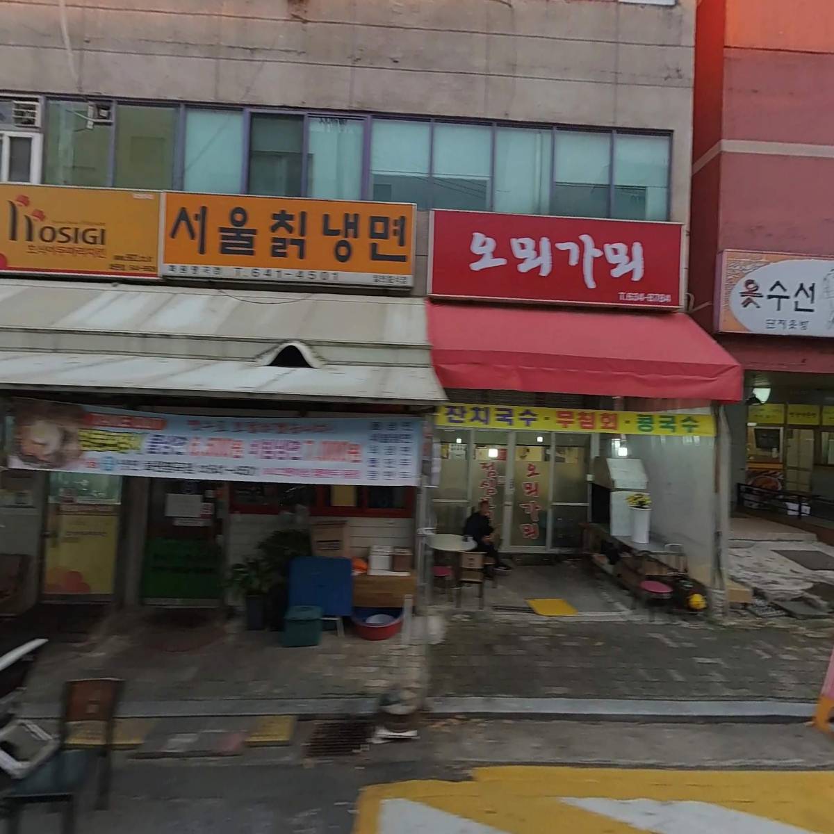 서주내과의원