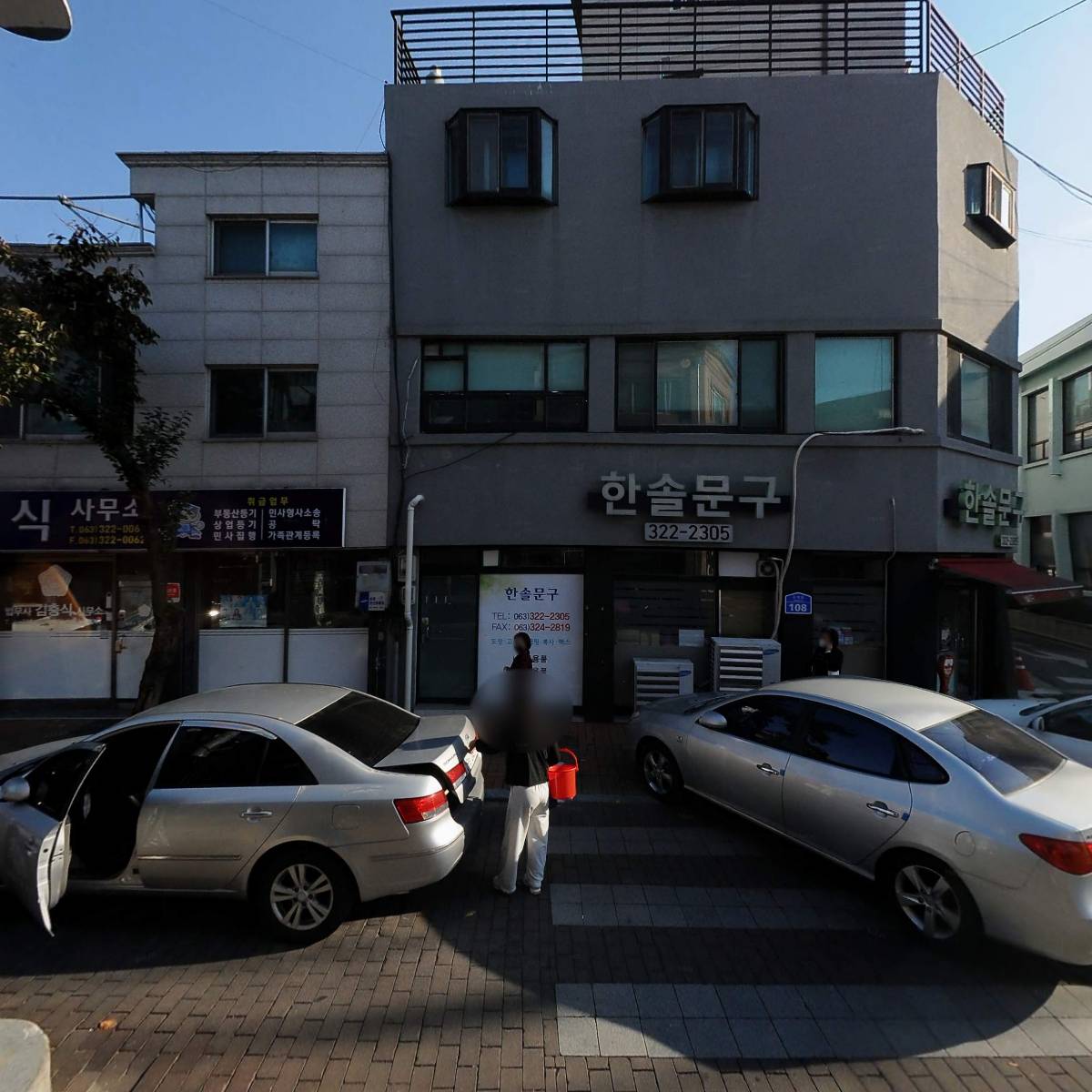 아리따움 전북무주점