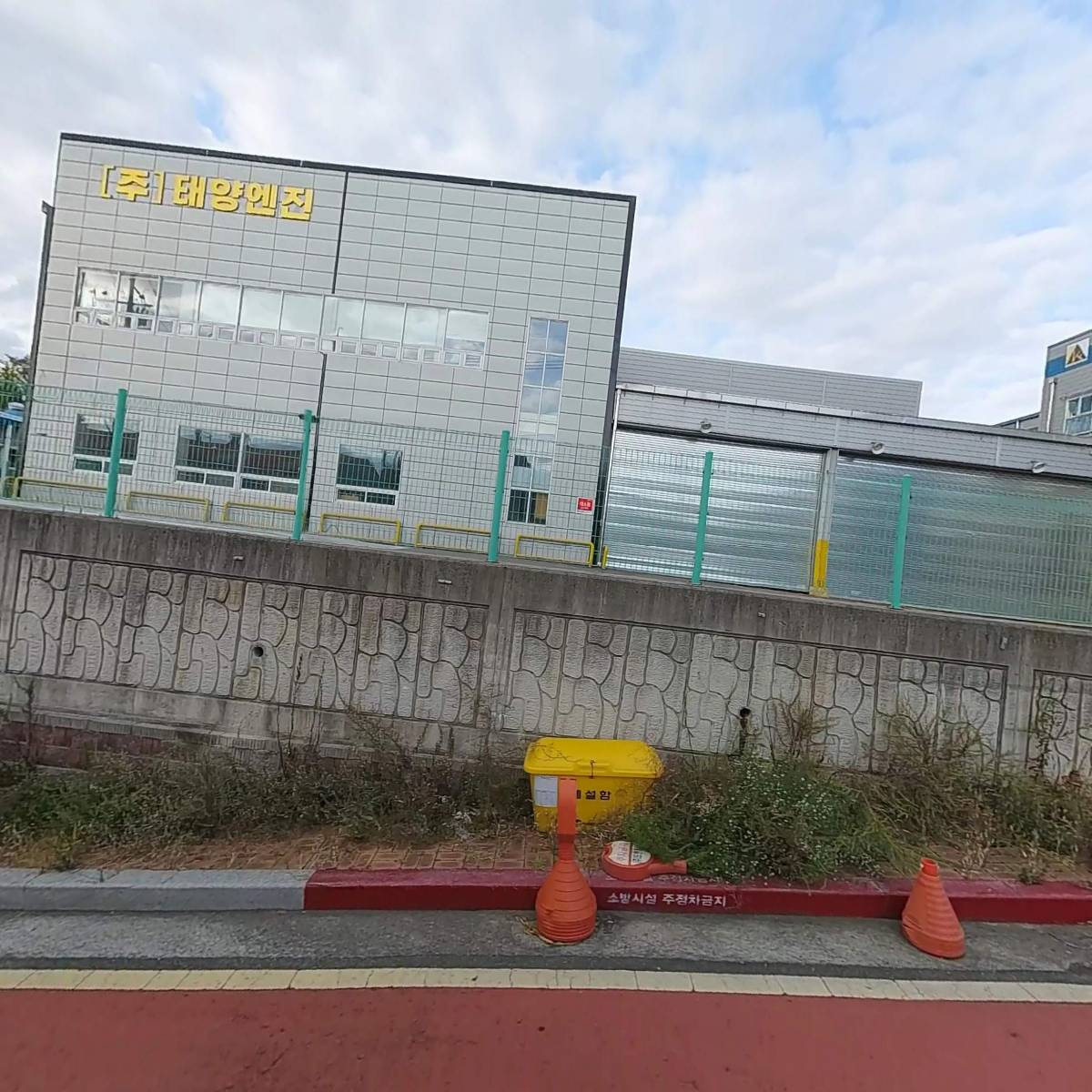 주식회사태양엔진