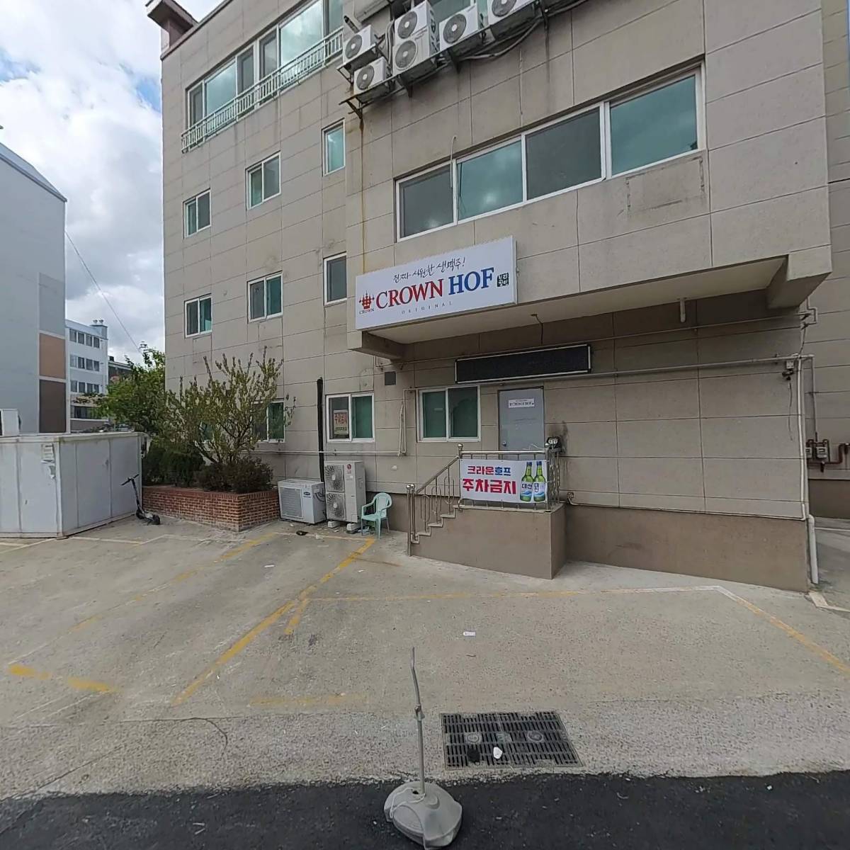 크라운호프병영점