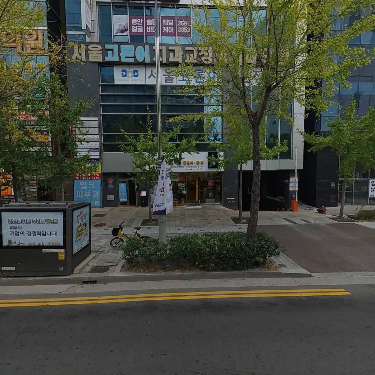약손명가 에스테틱(울산삼산점)