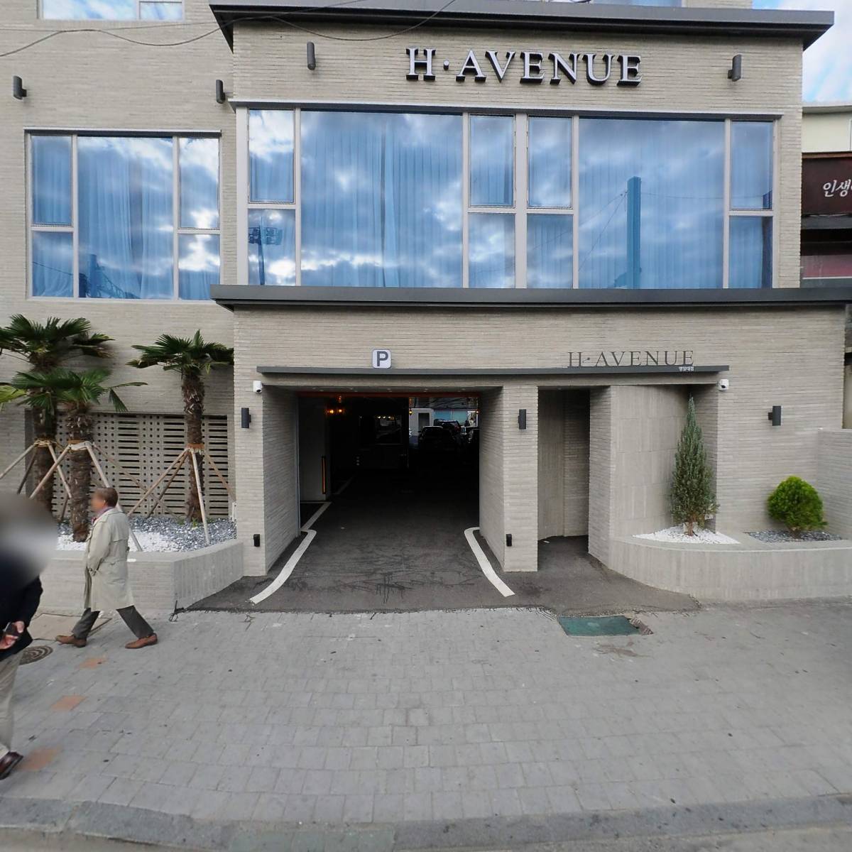 에이치에비뉴호텔(H-AVENUE HOTEL)