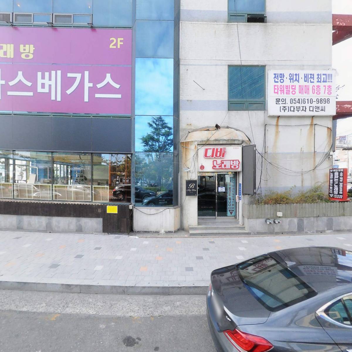조새호포항점