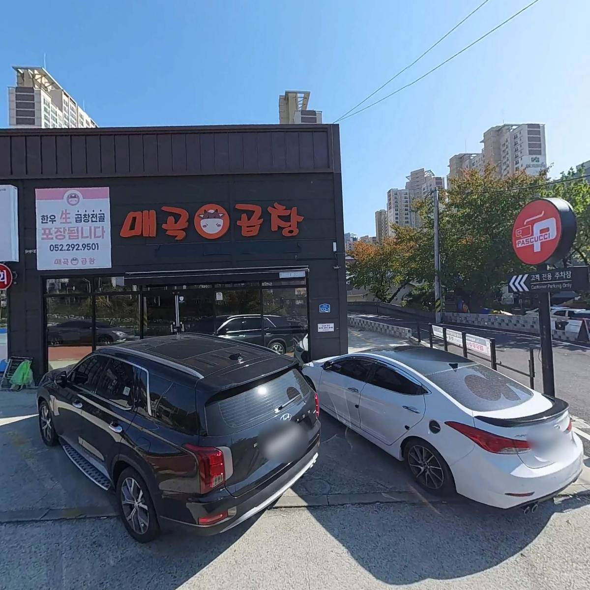울산축산농협 한우프라자 매곡점